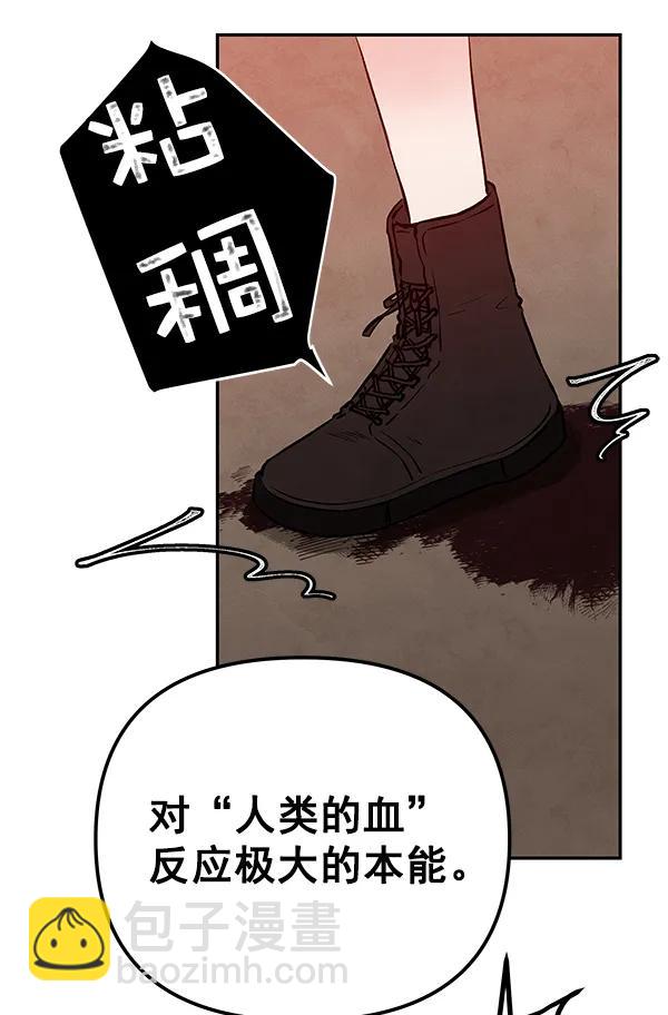 [第27话] 圈套（2）87