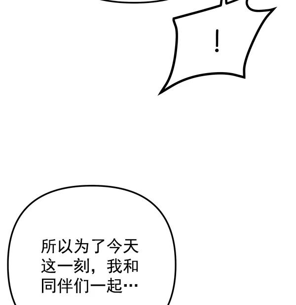 [第27话] 圈套（2）88
