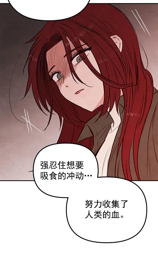 [第27话] 圈套（2）89
