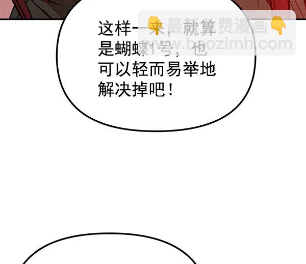 [第27话] 圈套（2）96