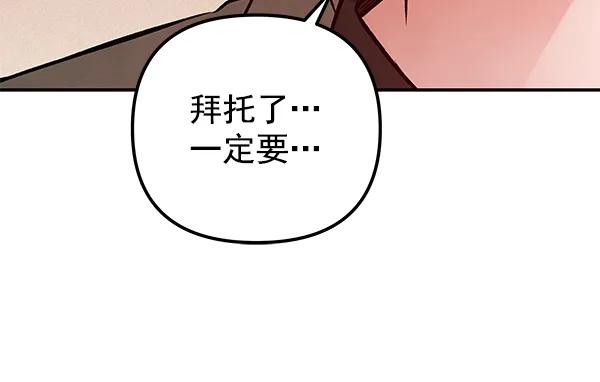 [第27话] 圈套（2）98