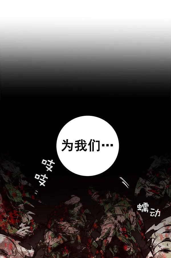 [第27话] 圈套（2）99