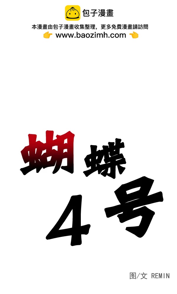 [第29话] 报仇（2）1