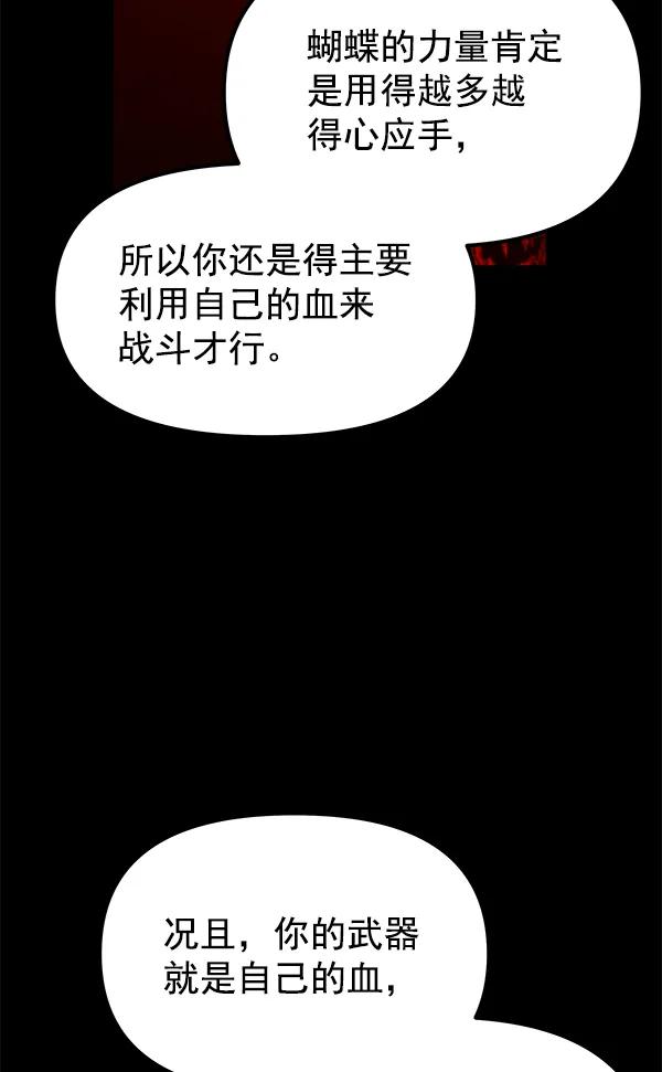 [第29话] 报仇（2）11