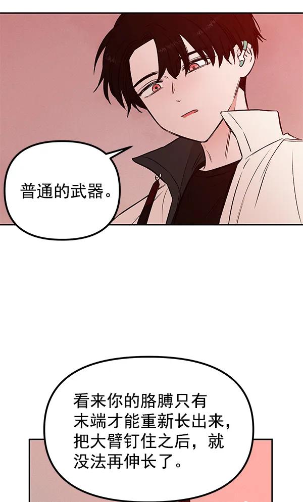 [第29话] 报仇（2）28
