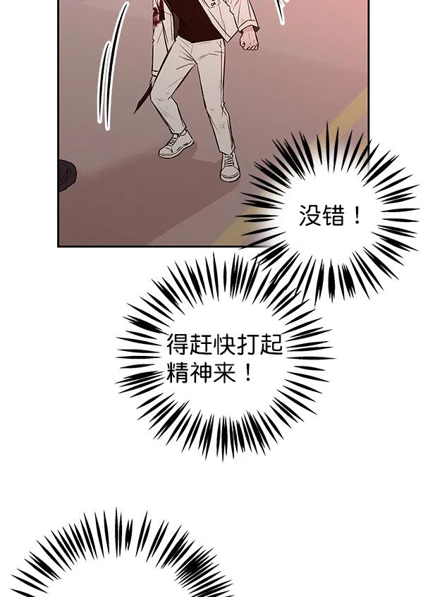 [第29话] 报仇（2）70