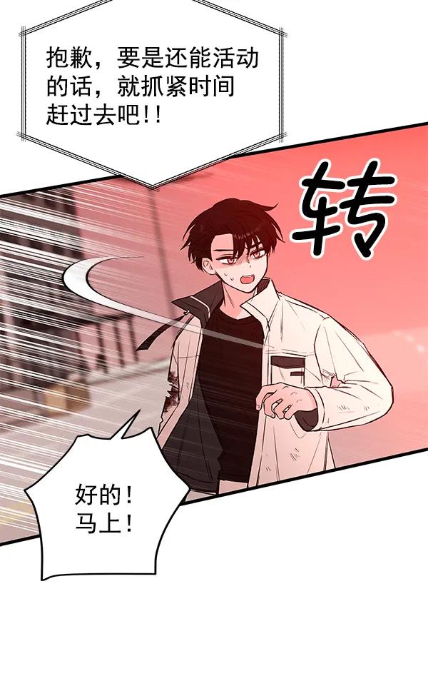 [第29话] 报仇（2）72
