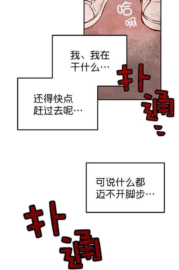 [第29话] 报仇（2）85