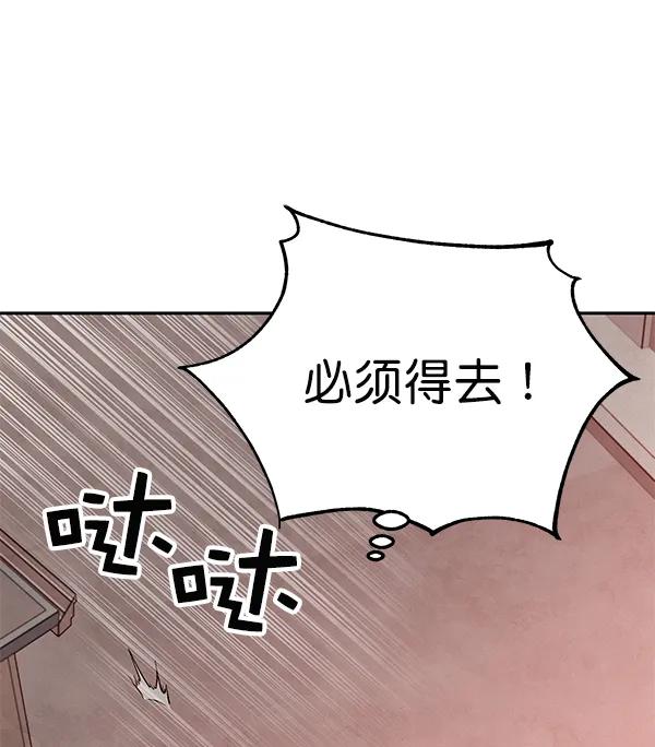[第29话] 报仇（2）88