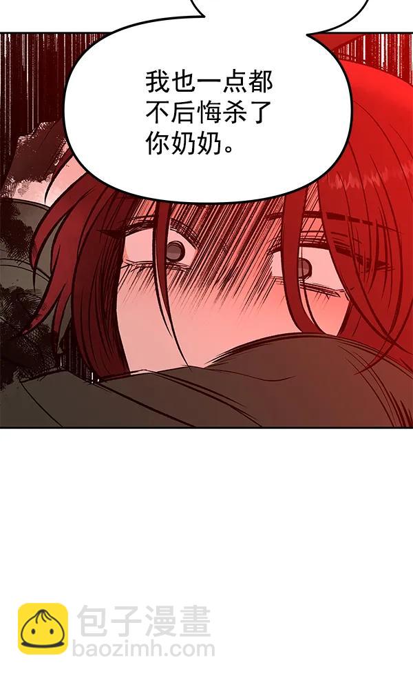 [第30话] 报仇（3）102