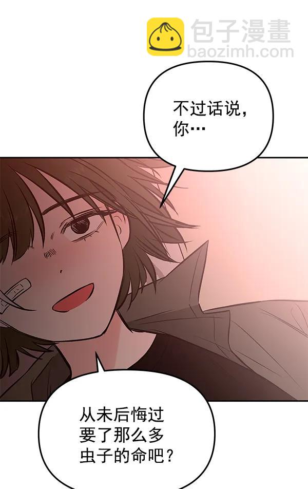 [第30话] 报仇（3）104
