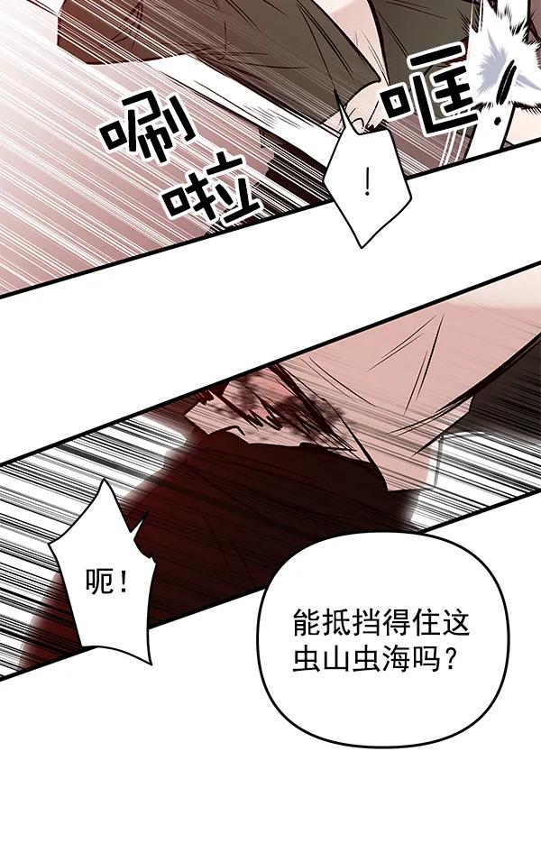[第30话] 报仇（3）41