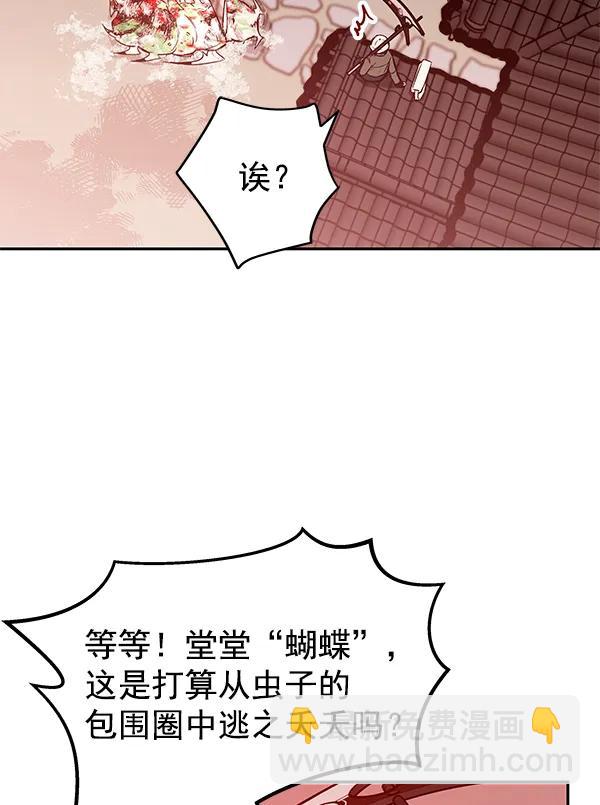 [第30话] 报仇（3）50