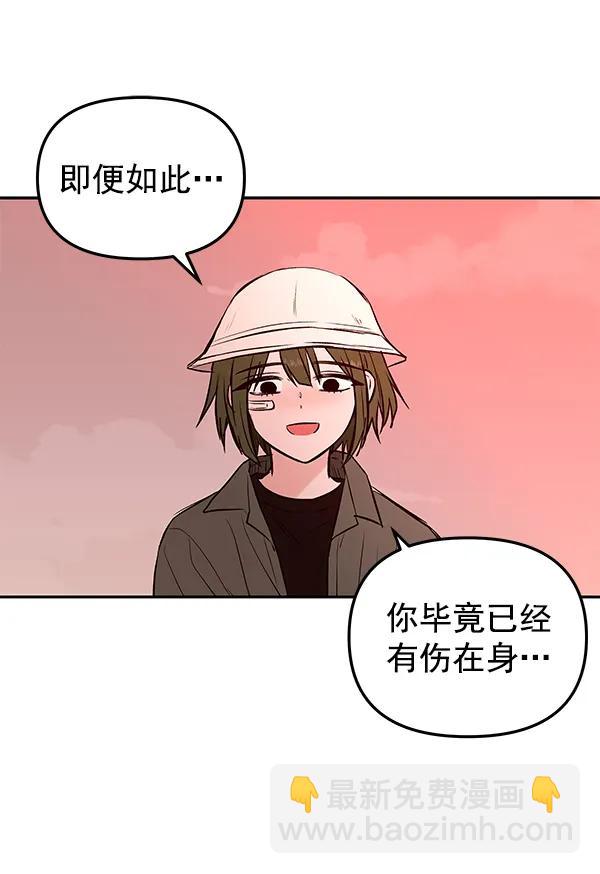 [第30话] 报仇（3）76