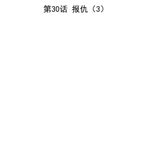 [第30话] 报仇（3）8
