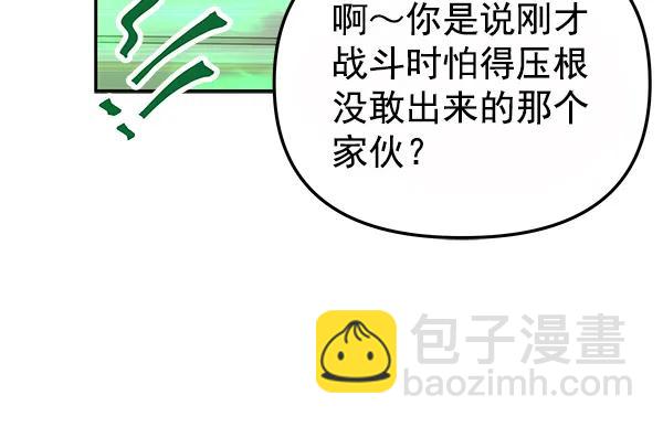 [第31话] 报仇（4）105