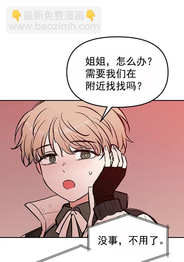 [第31话] 报仇（4）106