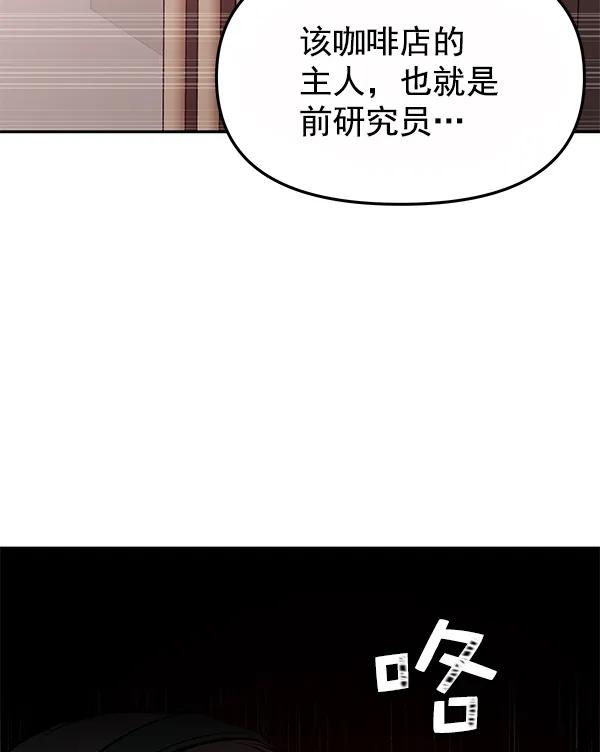 [第31话] 报仇（4）12