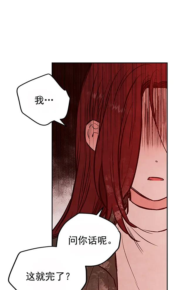 [第31话] 报仇（4）18