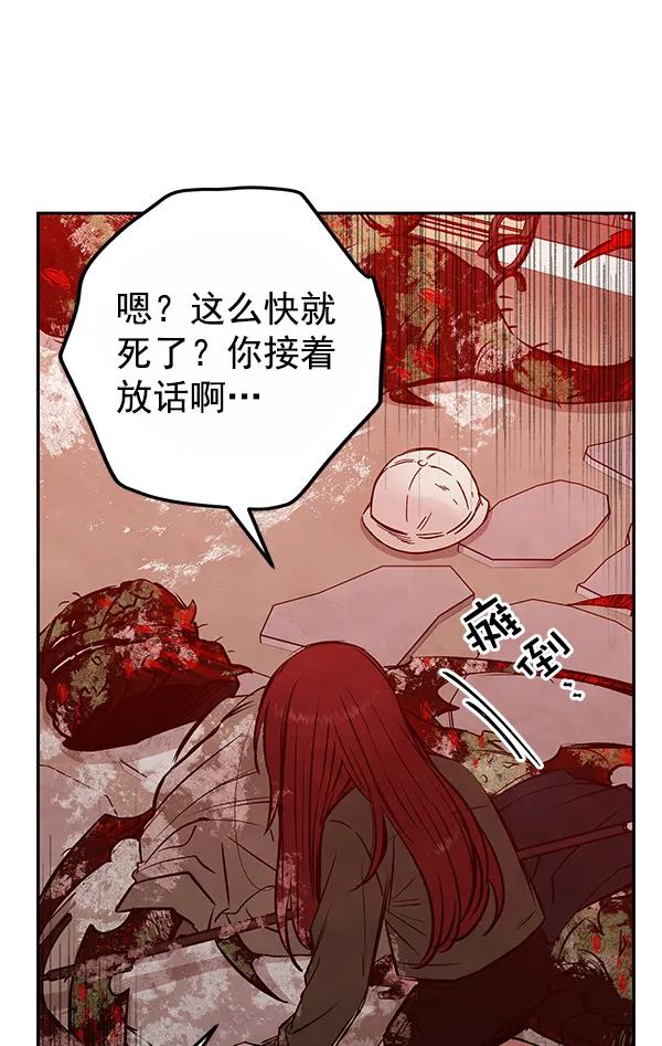 [第31话] 报仇（4）21