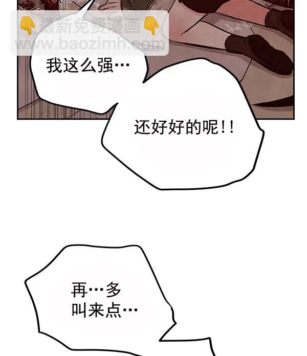 [第31话] 报仇（4）22