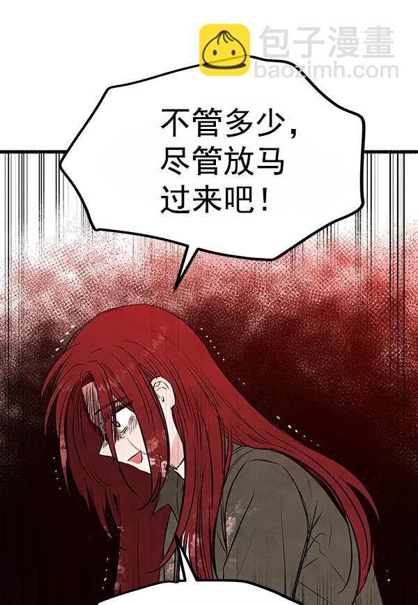 [第31话] 报仇（4）24