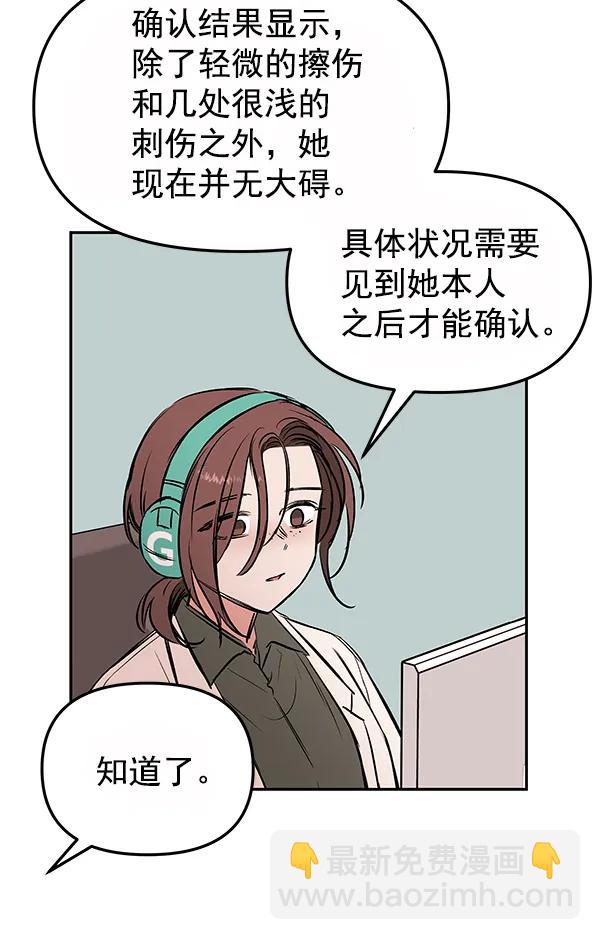 [第31话] 报仇（4）40
