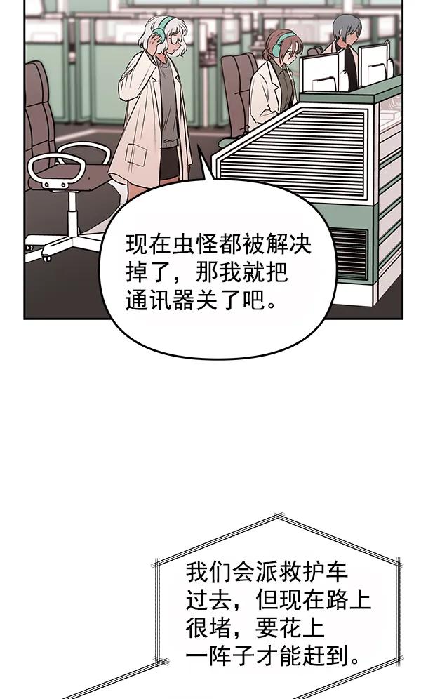 [第31话] 报仇（4）44