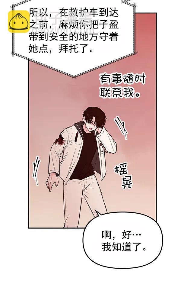 [第31话] 报仇（4）45