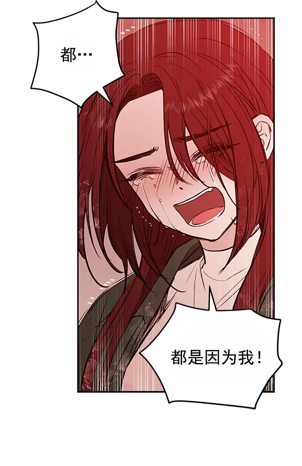 [第31话] 报仇（4）70