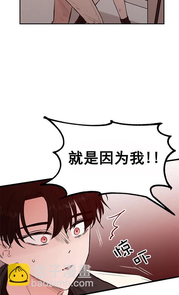 [第31话] 报仇（4）72