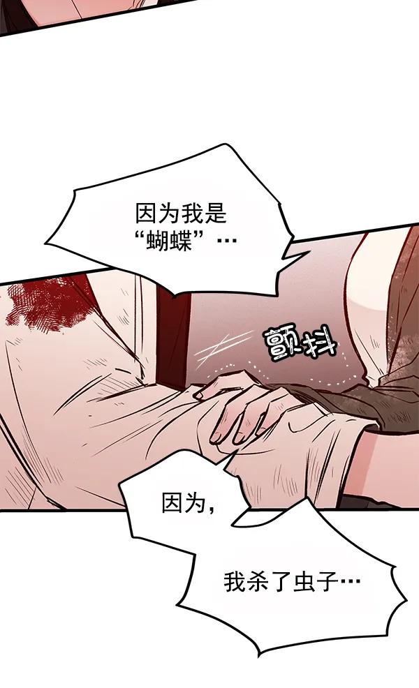 [第31话] 报仇（4）73