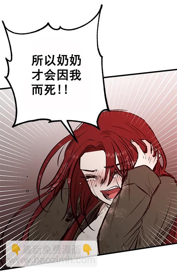 [第31话] 报仇（4）74