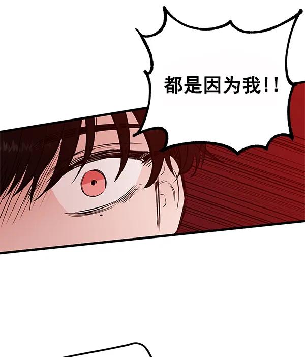 [第31话] 报仇（4）75