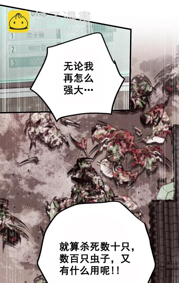 [第31话] 报仇（4）77