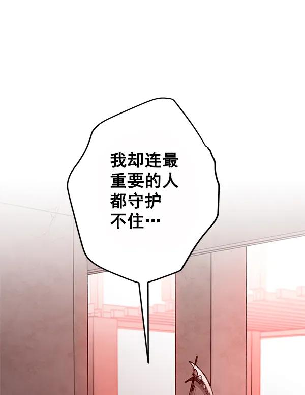 [第31话] 报仇（4）79