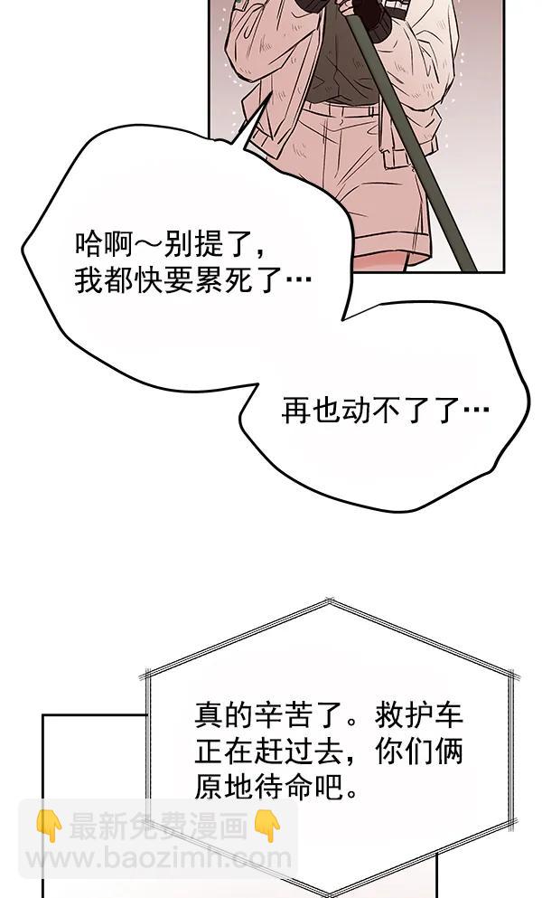 [第31话] 报仇（4）97