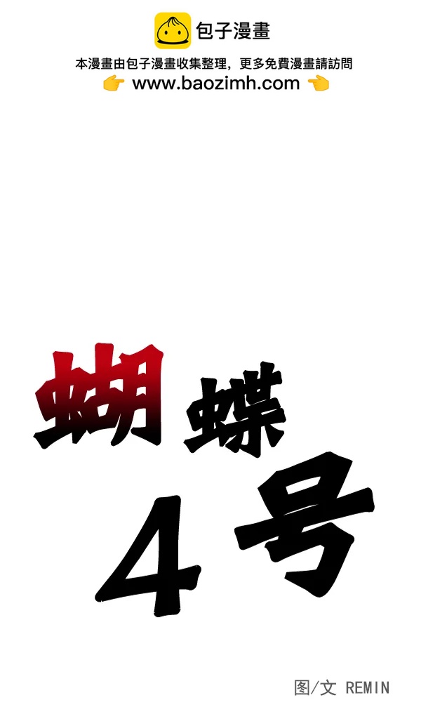 [第32话] 裂痕1