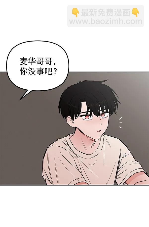[第32话] 裂痕10