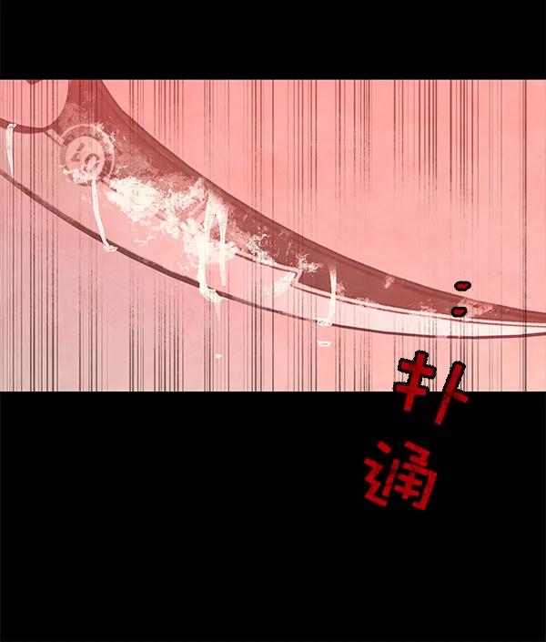 [第32话] 裂痕113