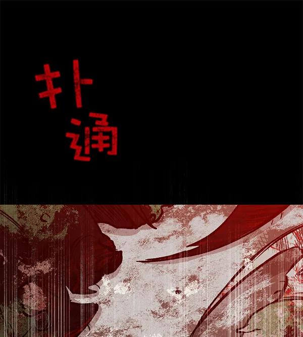 [第32话] 裂痕114