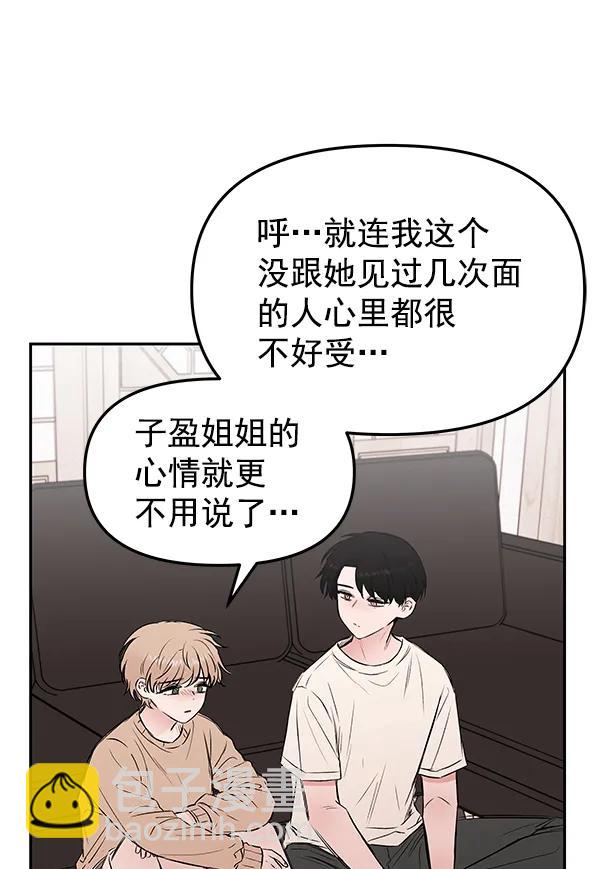 [第32话] 裂痕13