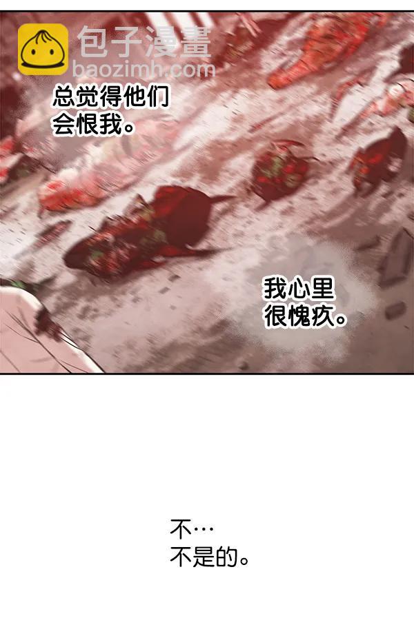 [第32话] 裂痕148