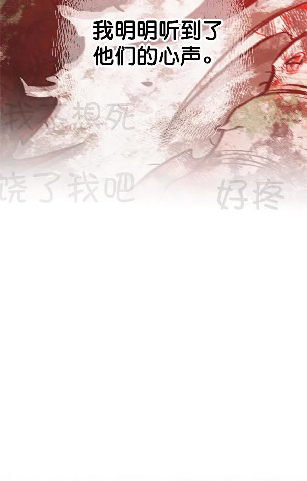 [第32话] 裂痕150