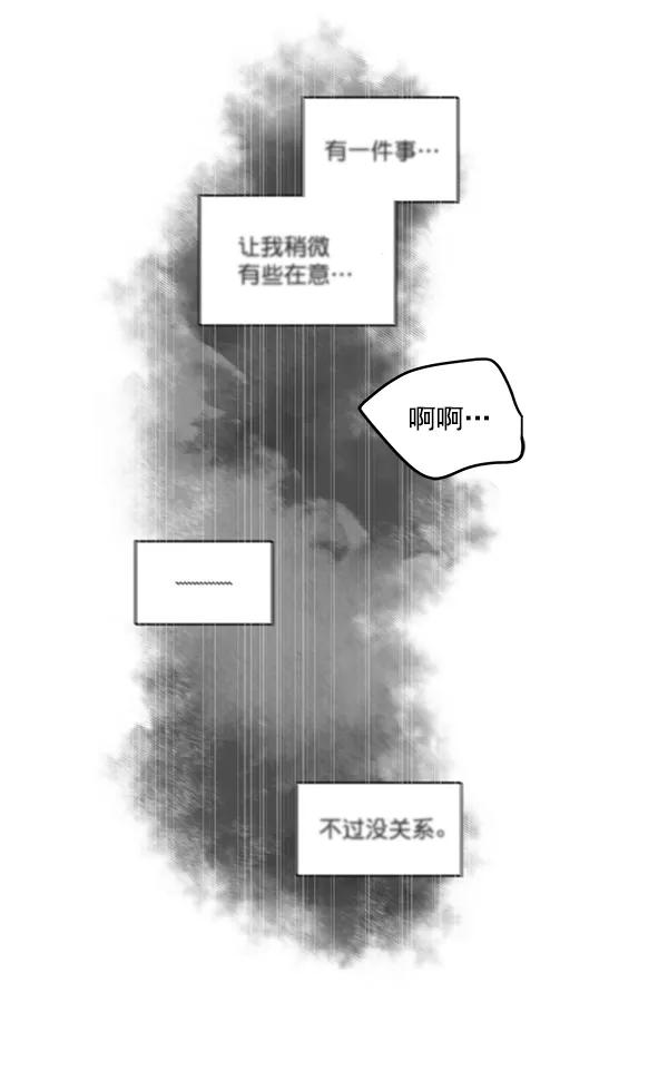 [第32话] 裂痕152