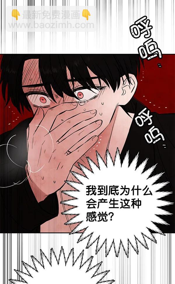 [第32话] 裂痕155