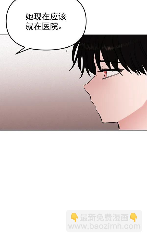 [第32话] 裂痕16