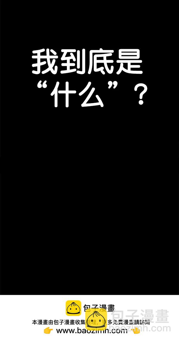 [第32话] 裂痕161