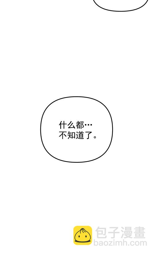 [第32话] 裂痕29