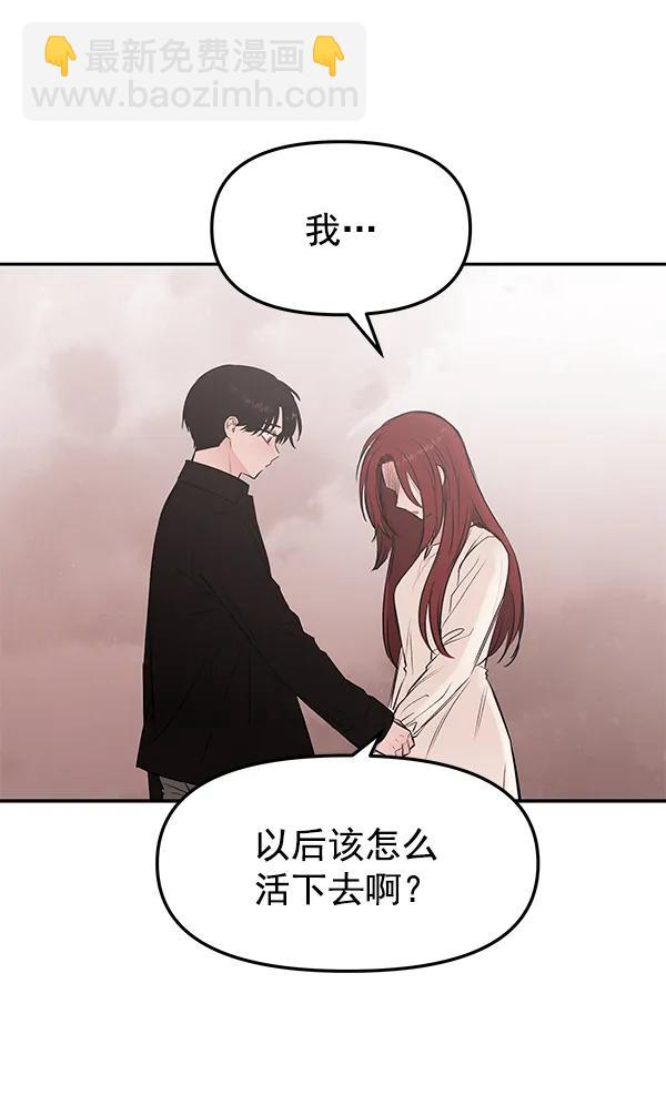 [第32话] 裂痕30